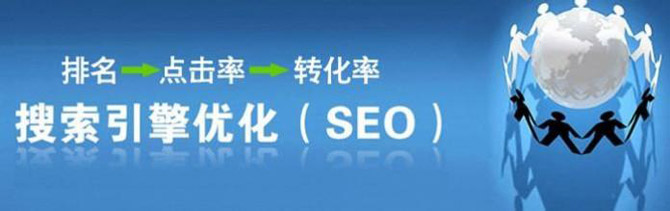 貴陽(yáng)SEO優(yōu)化 貴陽(yáng)SEO優(yōu)化