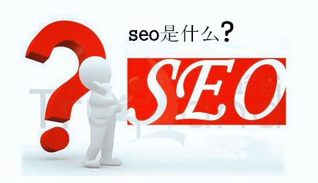 貴陽SEO網(wǎng)站優(yōu)化 貴陽SEO網(wǎng)站優(yōu)化